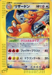 Charizard - 089/088 - Super Holo Rare